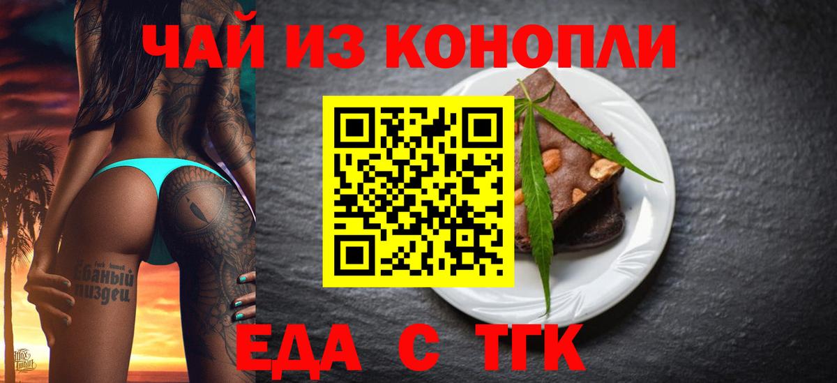 Апрелевка  Печенье с ТГК марихуана  Вход с VPN 