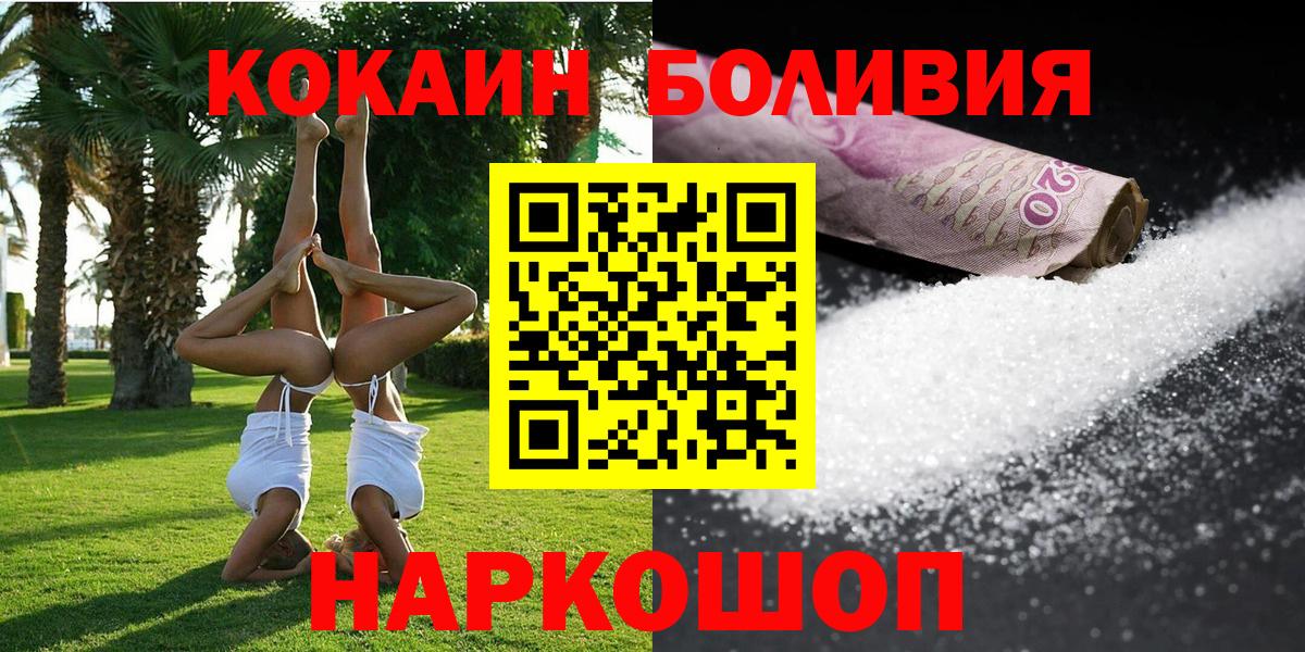 Апрелевка  КОКАИН Эквадор  КОКАИН  Cocaine VHQ  Вход с VPN 