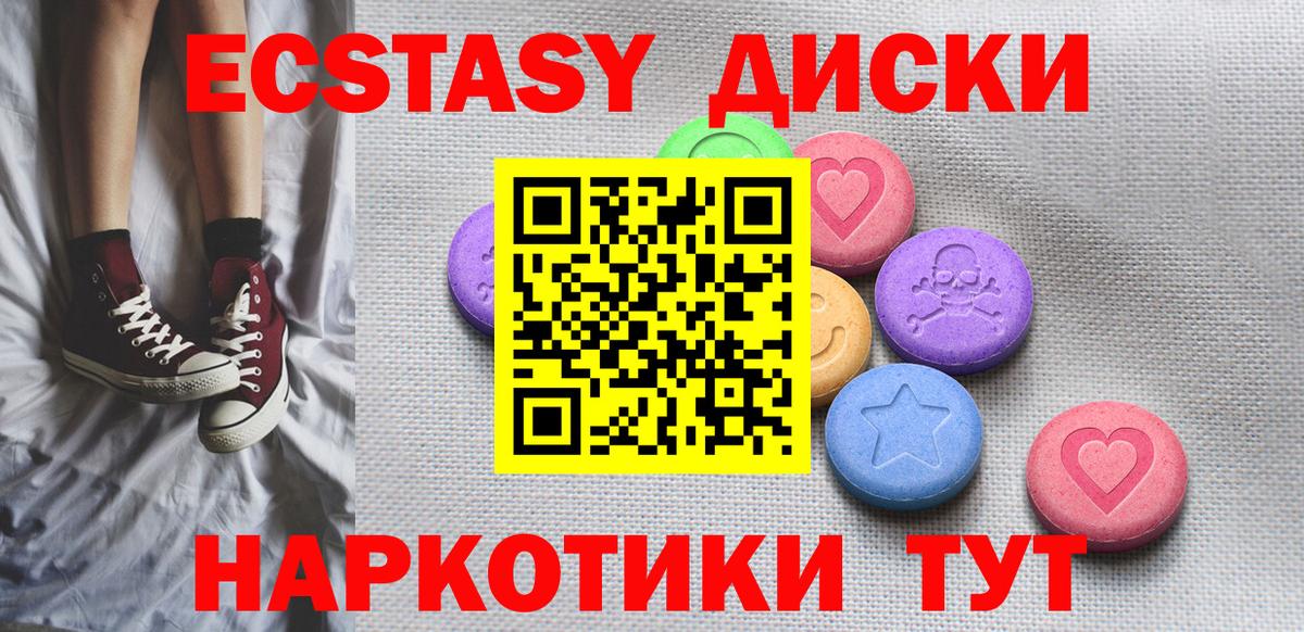 ЭКСТАЗИ TESLA  Вход с VPN  Апрелевка  ЭКСТАЗИ MDMA 