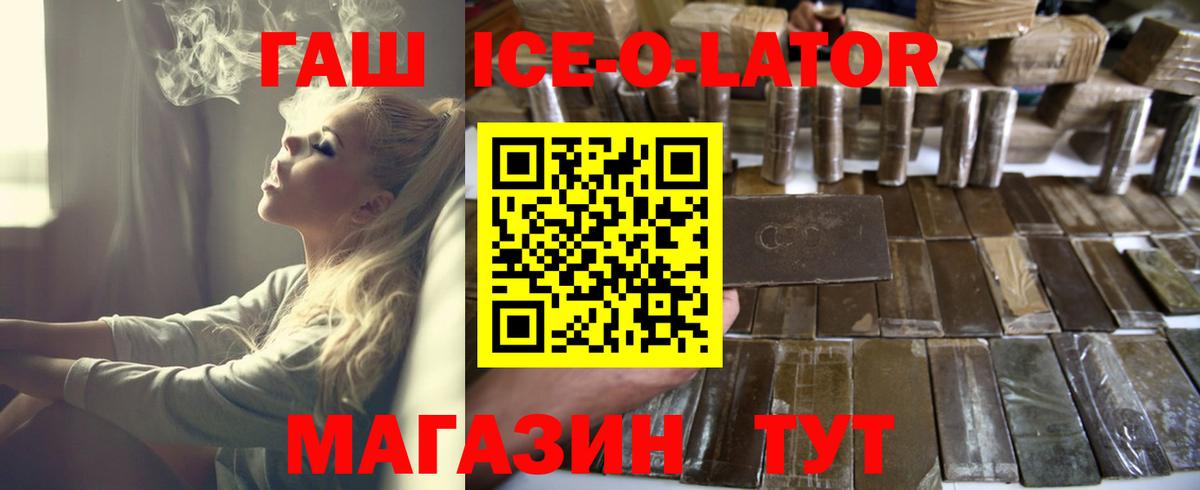 Апрелевка  Гашиш hashish  ГАШИШ ice o lator  Вход с VPN 