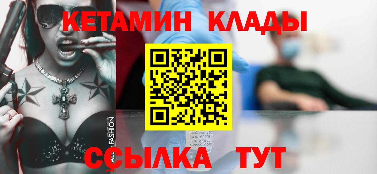 КЕТАМИН VHQ Апрелевка