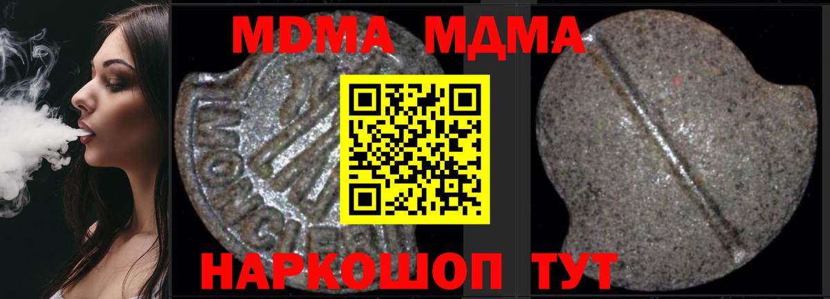 MDMA  MDMA crystal  Апрелевка  Вход с VPN  MDMA Molly 