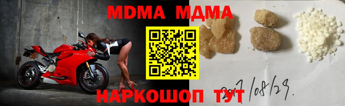 MDMA молли Апрелевка