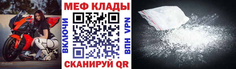 МЕФ кристаллы  Апрелевка 