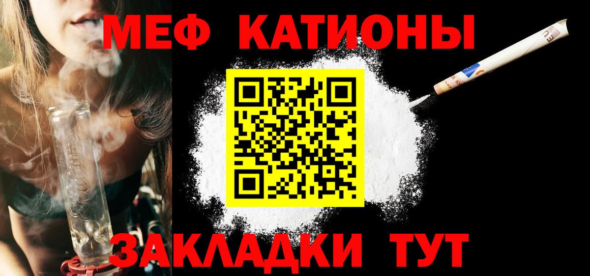 Меф мяу мяу мука Апрелевка