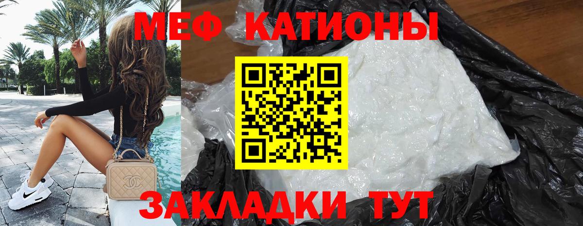 МЕФ мука  Вход с VPN  Апрелевка  Меф  МЯУ-МЯУ mephedrone 