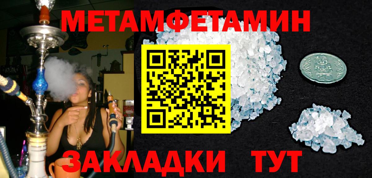 Апрелевка  Первитин винт  Метамфетамин  Первитин винт  Вход с VPN 