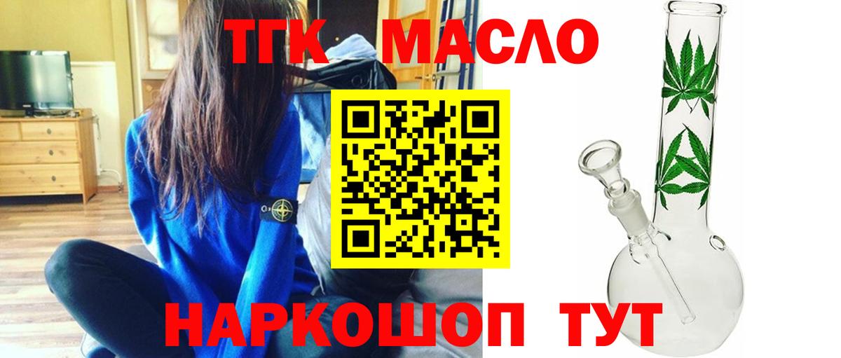 Дистиллят ТГК вейп  Дистиллят ТГК THC oil  Вход с VPN  Апрелевка 